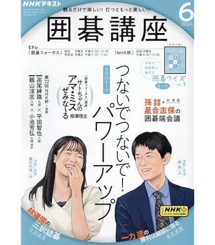 囲碁版 Amazon.co.jp: 囲碁ラボ 碁石碁笥セット 厚型プラスチック碁石